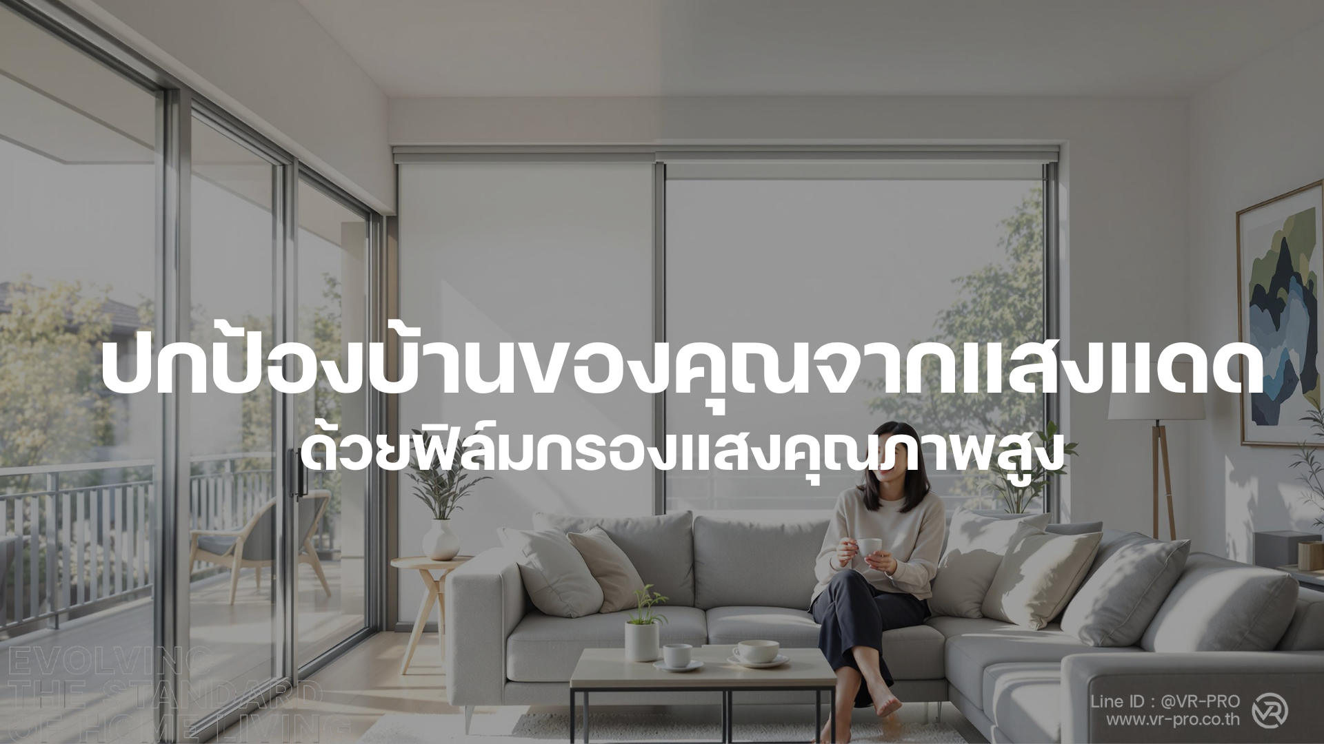 ฟิล์มกรองแสง
