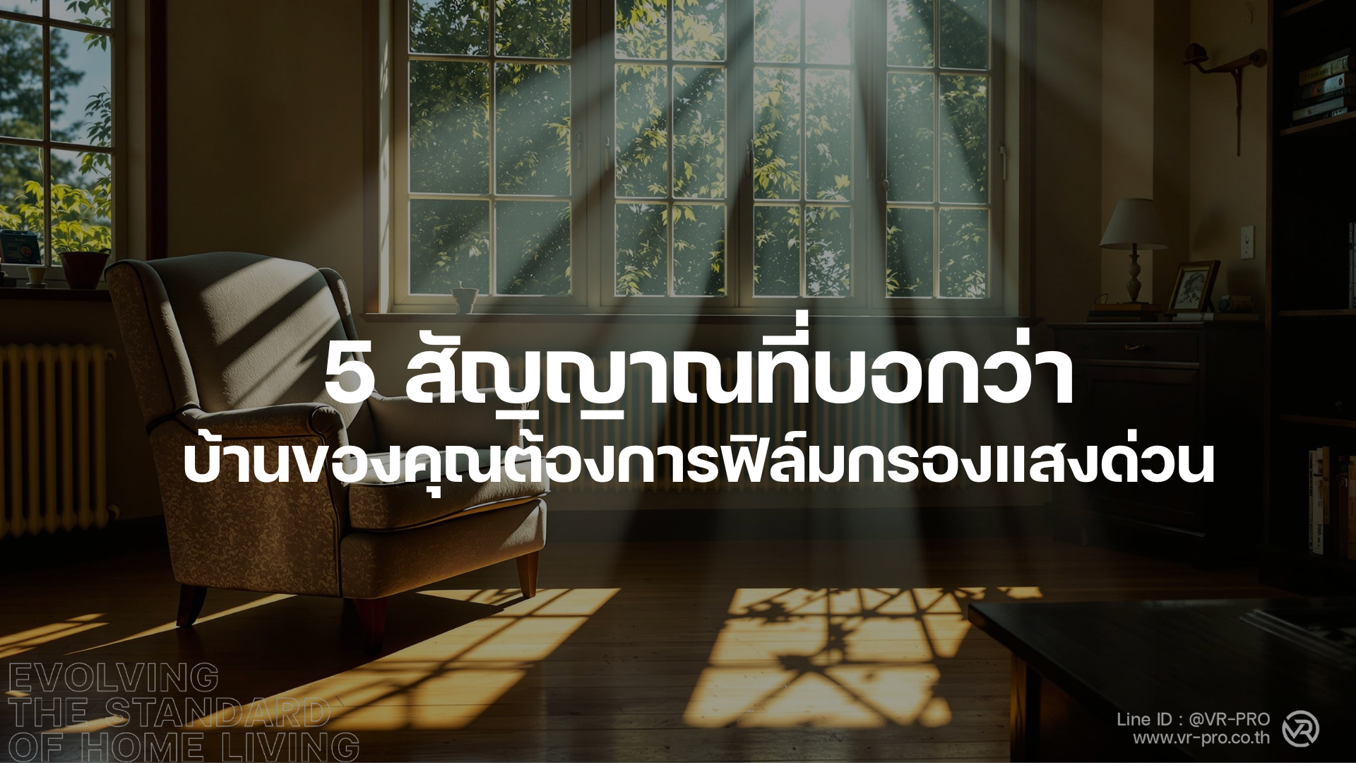 ฟิล์มกรองแสง