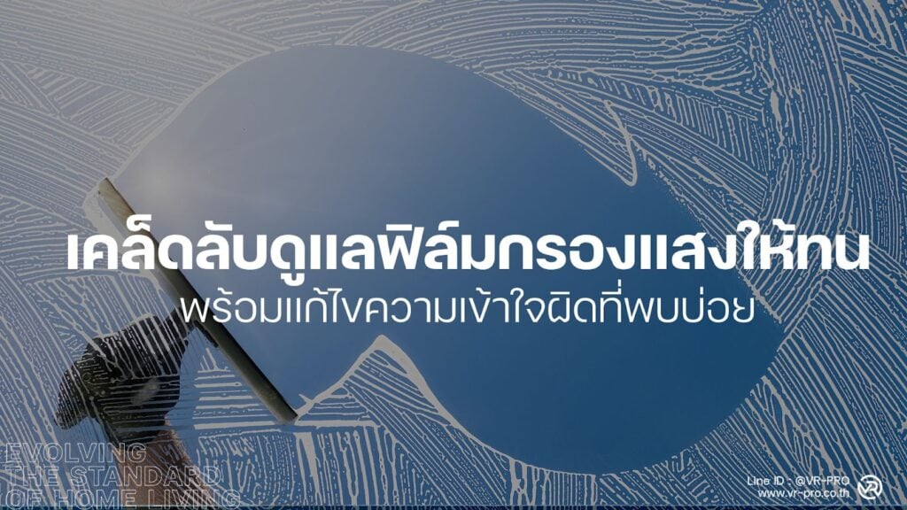 ฟิล์มกรองแสง