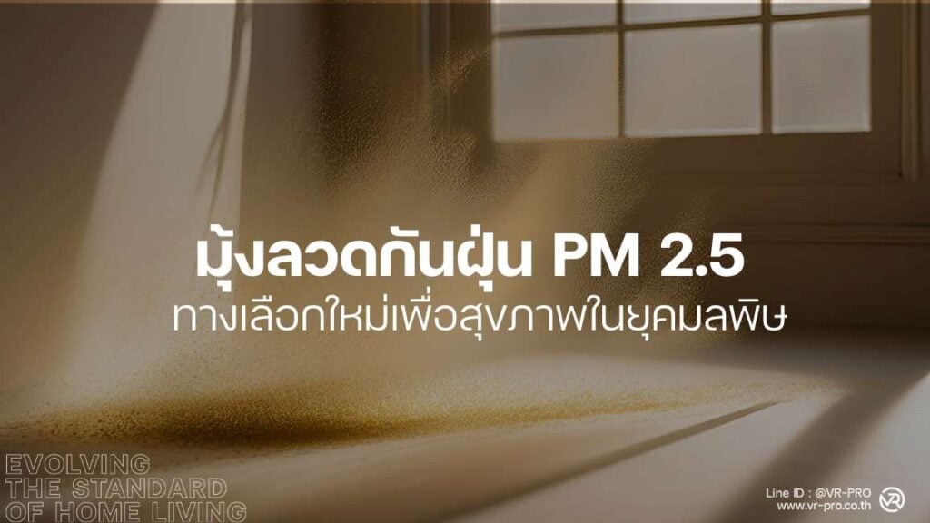 PM 2.5