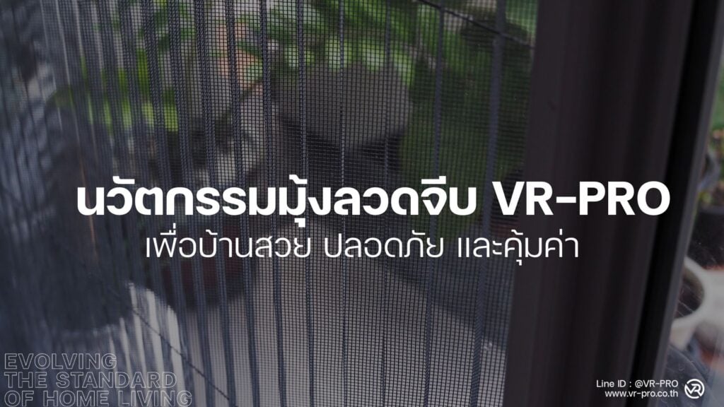 มุ้งจีบ
