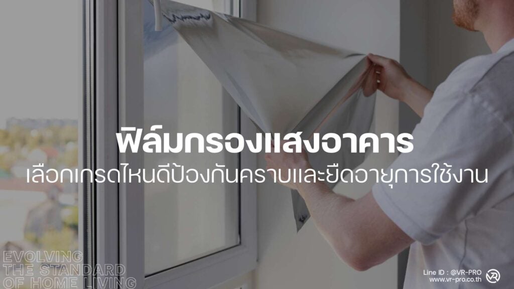 ฟิล์มกรองแสง