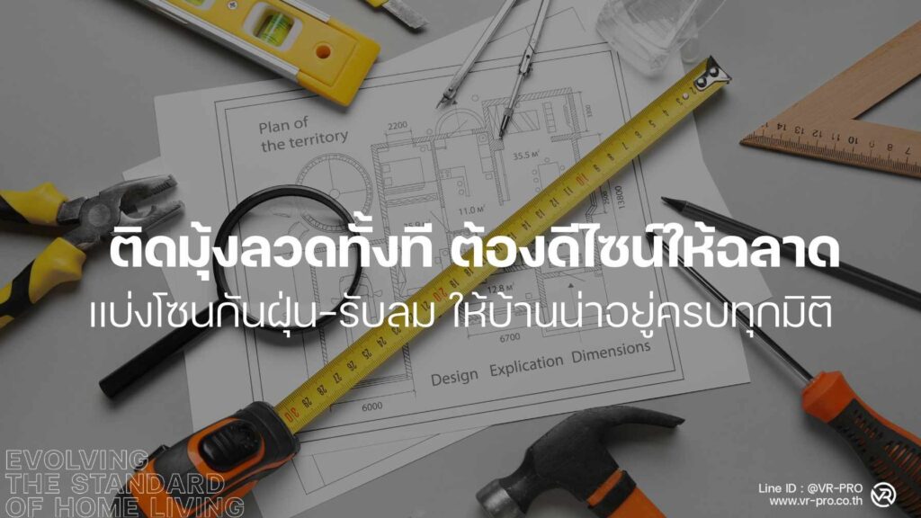 ติดมุ้งลวด