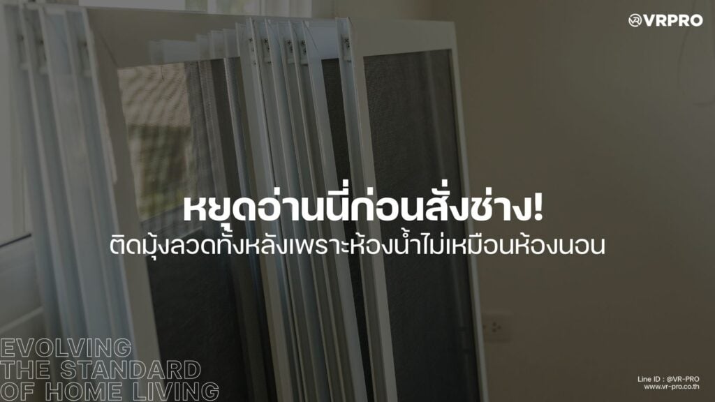 มุ้งลวด