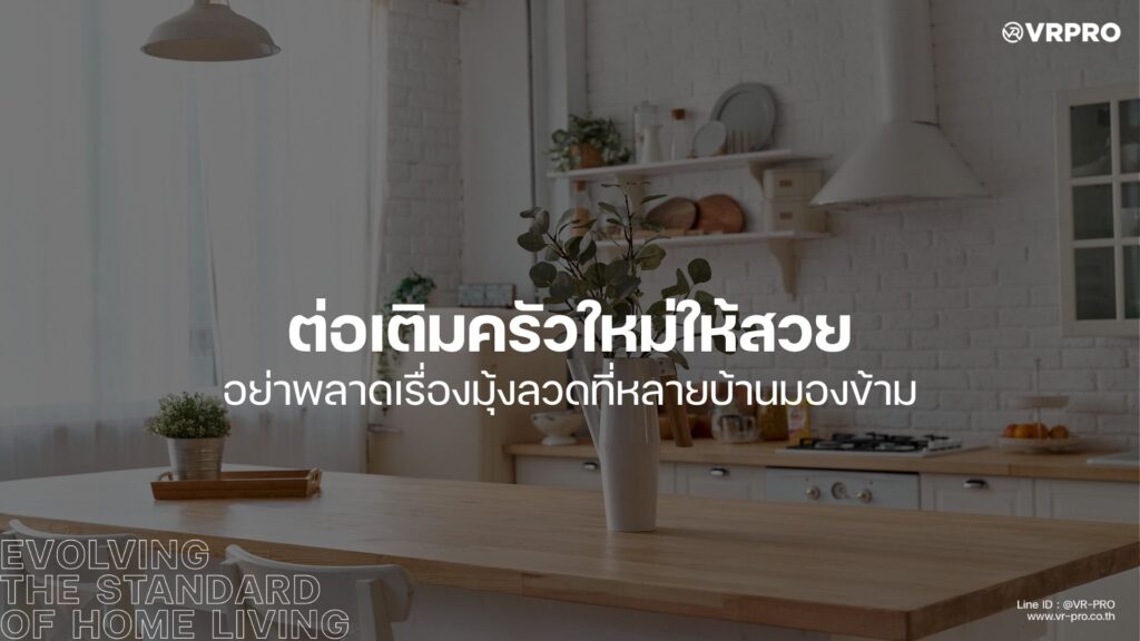 ติดมุ้งลวด