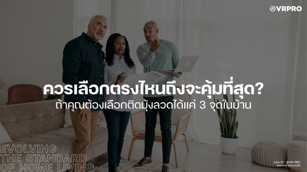 ติดมุ้งลวด