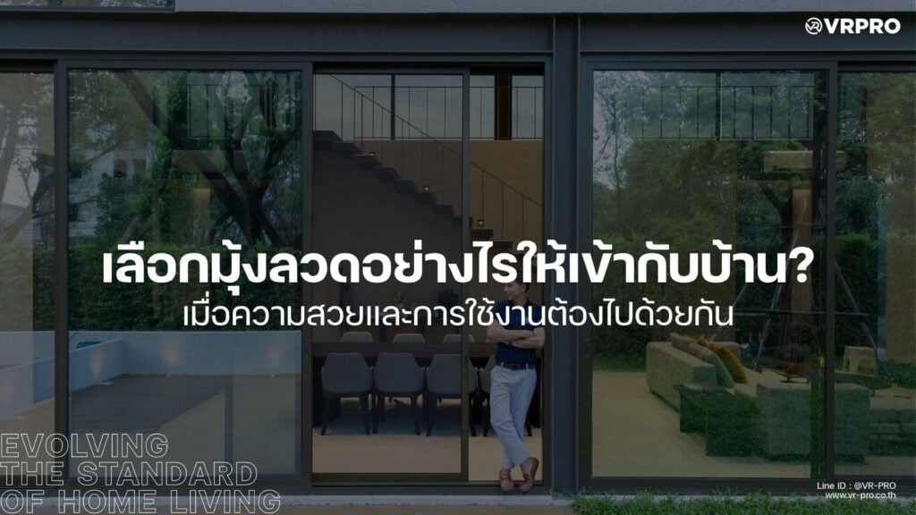 ติดมุ้งลวด